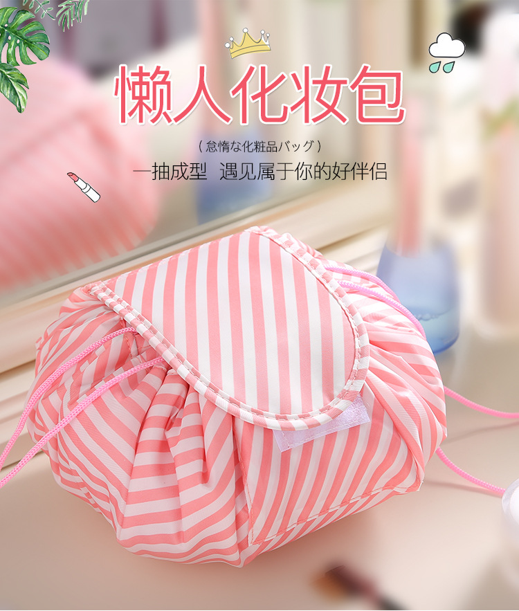 Korean version of the large capacity cosmetic bag women travel storage bag portable lazy people draw rope cosmetic bag wash gargle bag cosmetic bag