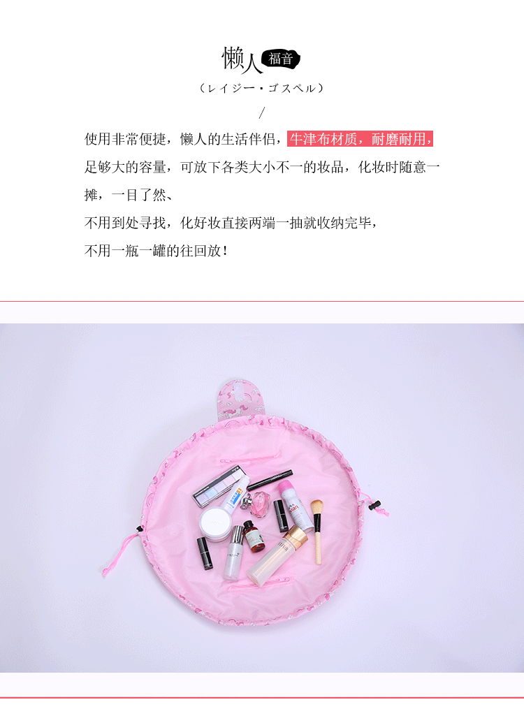 Korean version of the large capacity cosmetic bag women travel storage bag portable lazy people draw rope cosmetic bag wash gargle bag cosmetic bag