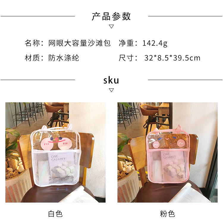 Mesh Cosmetic Bag Simple and Portable Storage Bag Large Capacity Outdoor Beach Bag Shoulder Bag Mesh Cosmetic Bag Simple and Portable Storage Bag Large Capacity Outdoor Beach Bag Shoulder Bag