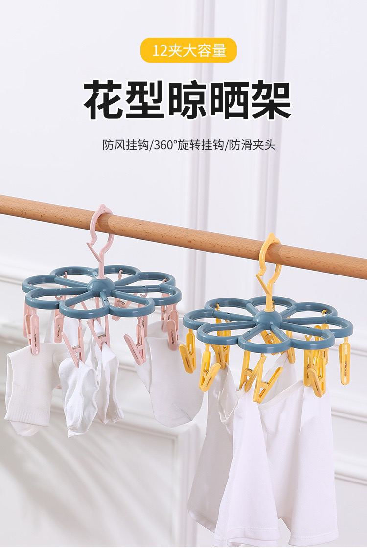 Adult Windproof Plum-Shaped Clothes Hanger Plastic Clip Children Socks Rack Household Multi-Functional Underwear Drying Rack
