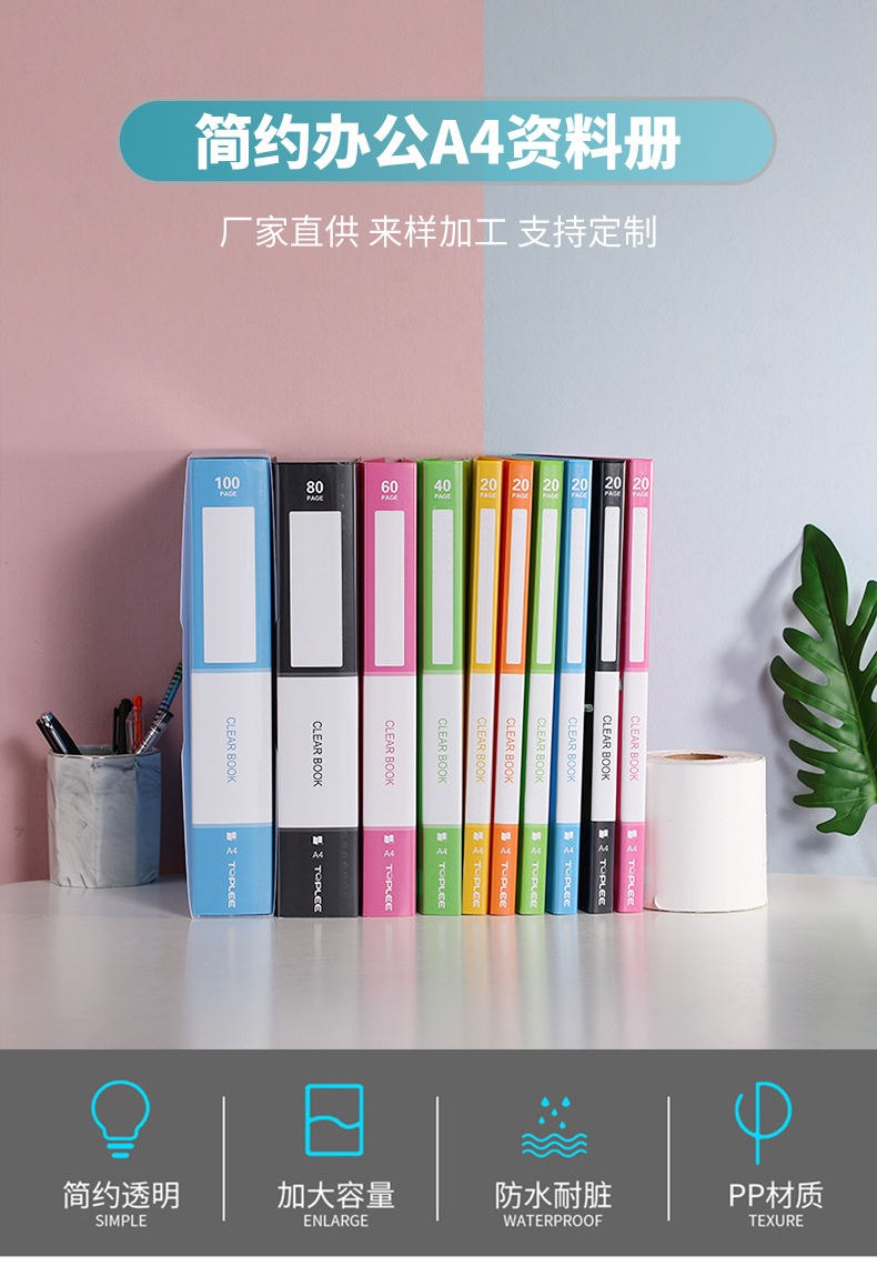 A4 Joy Color Info Booklet Plastic Clip Dust Student Test Paper Classification Office Document Storage Archive Folder A4 Joy Color Info Booklet Plastic Clip Dust Student Test Paper Classification Office Document Storage Archive Folder