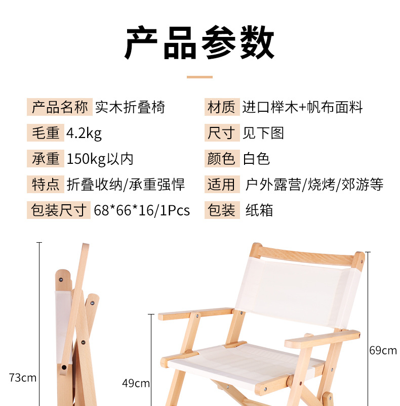 Exclusive for Cross-Border Outdoor Leisure Solid Wood Folding Chair Beach Camping Fishing Folding stool Exclusive for Cross-Border Outdoor Leisure Solid Wood Folding Chair Beach Camping Fishing Folding stool