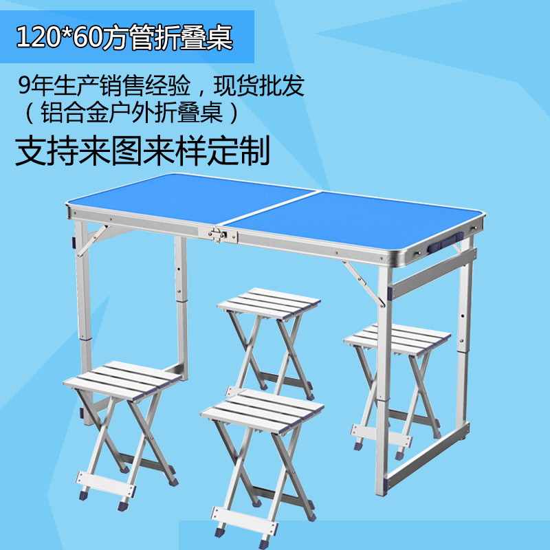 Outdoor Aluminum Alloy Folding Table Camping Stall Foldable Table and Chair Set Portable Portable Folding stool
