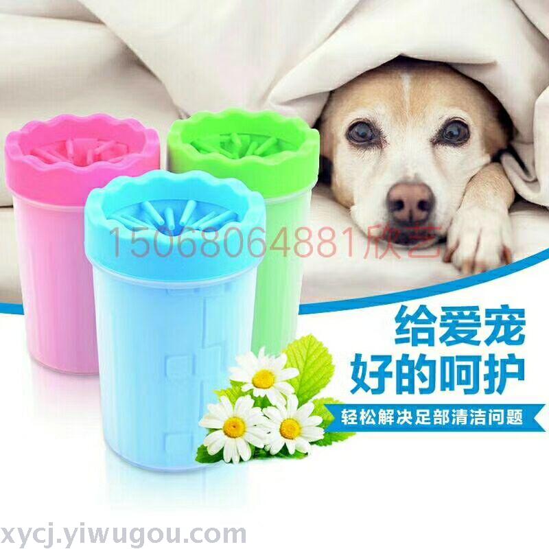 2017 new dog clean glass Goblet cat washing its paws silicone brush pet Goblet antibacterial foot washing brush