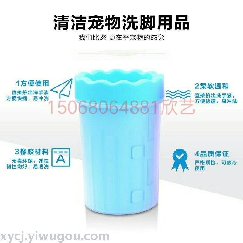 2017 new dog clean glass Goblet cat washing its paws silicone brush pet Goblet antibacterial foot washing brush