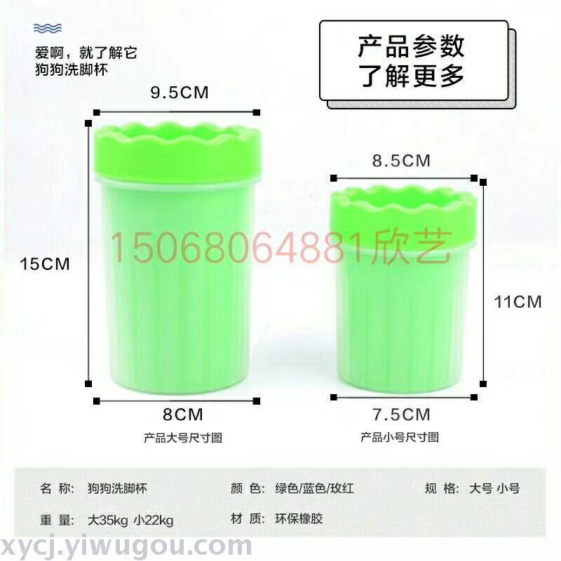2017 new dog clean glass Goblet cat washing its paws silicone brush pet Goblet antibacterial foot washing brush