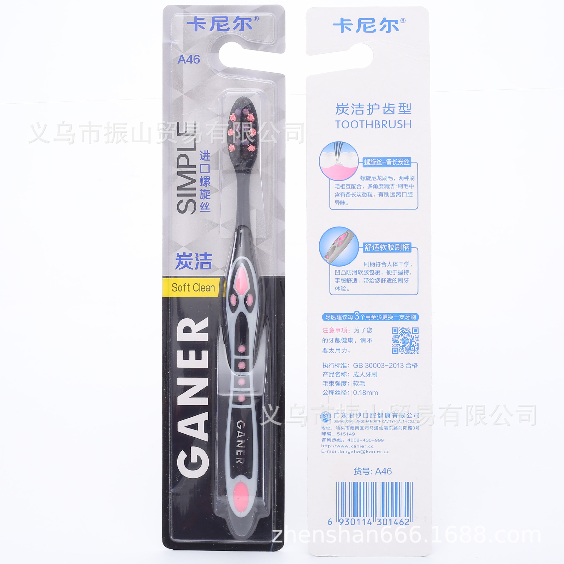 Carnier A46 Charcoal Clean Tooth Protection Spiral Brush Filaments with Bamboo Charcoal Rigid and Soft Toothbrush