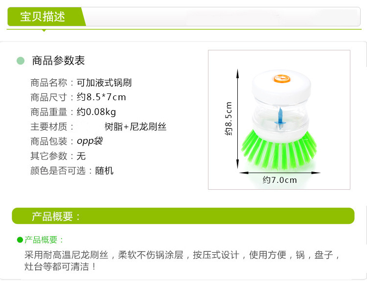 Add Liquid brush pan Brush automatic Add Liquid Convenient Clean Scrub pan Brush wash dishes Brush Wash dishes