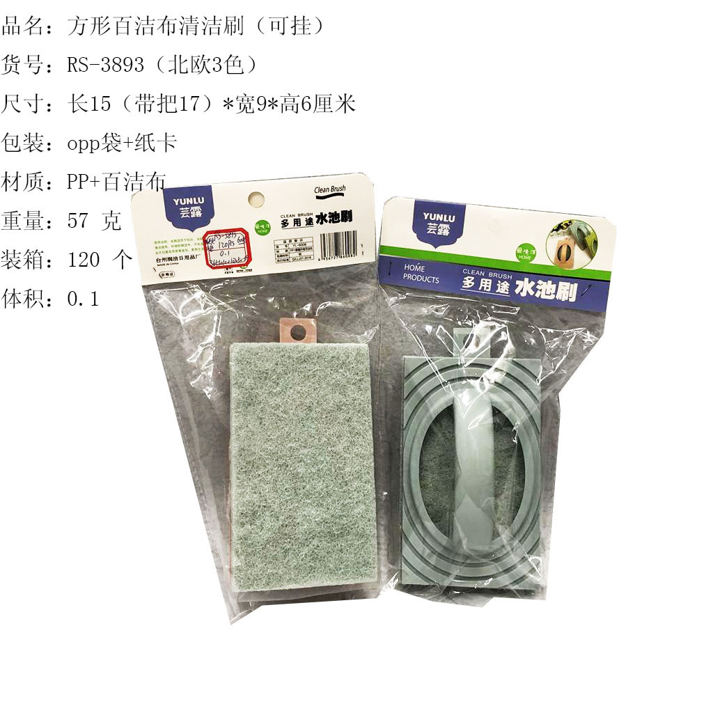 Kitchen multipurpose belt tableware cleaner belt handle 100 clean cloth bath brush douyin web celebrity supply rs-3891