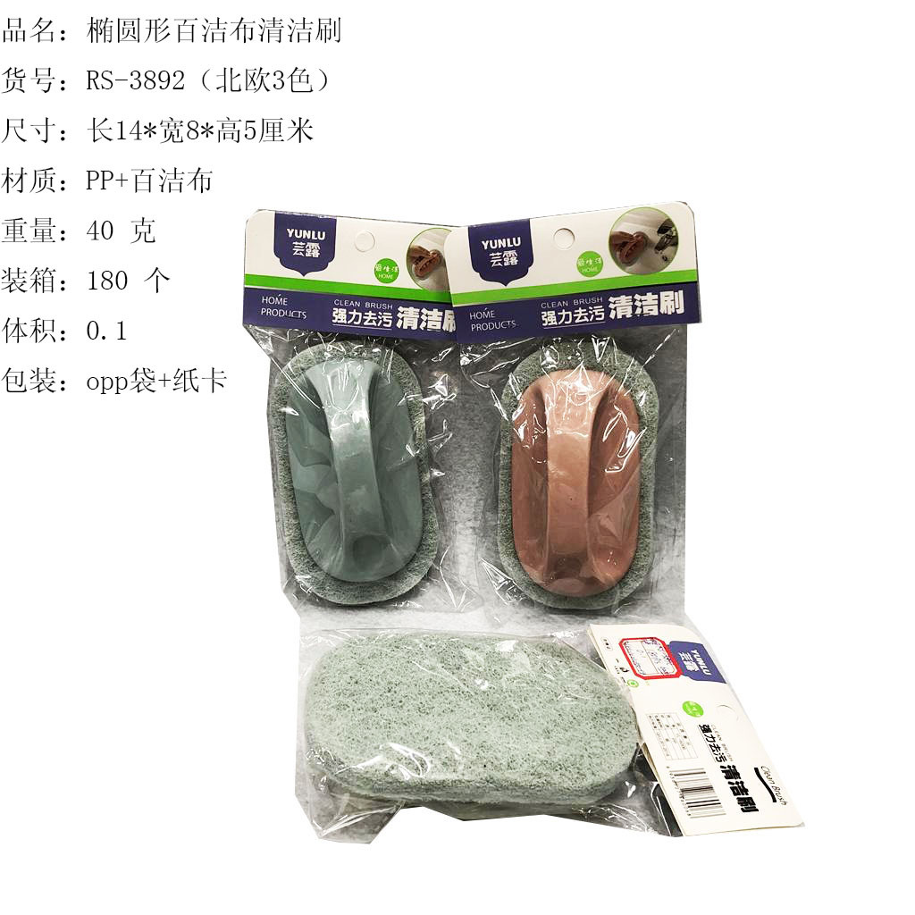 Kitchen multipurpose belt tableware cleaner belt handle 100 clean cloth bath brush douyin web celebrity supply rs-3891