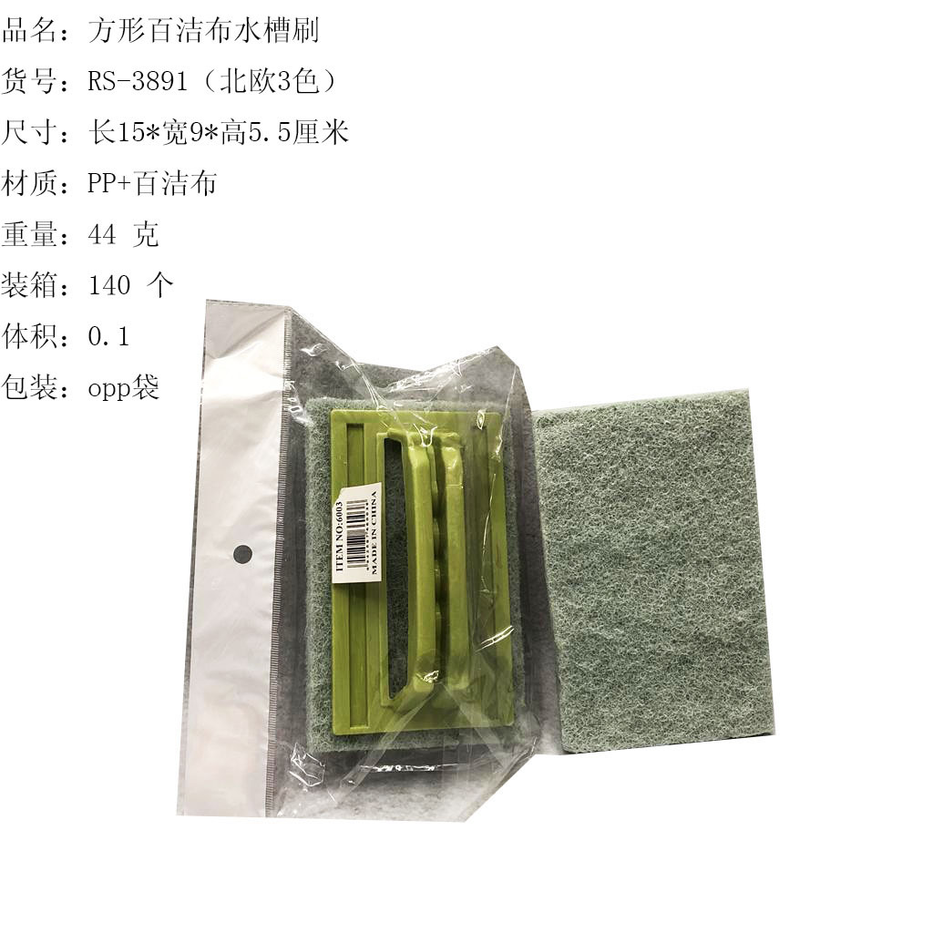 Kitchen multipurpose belt tableware cleaner belt handle 100 clean cloth bath brush douyin web celebrity supply rs-3891