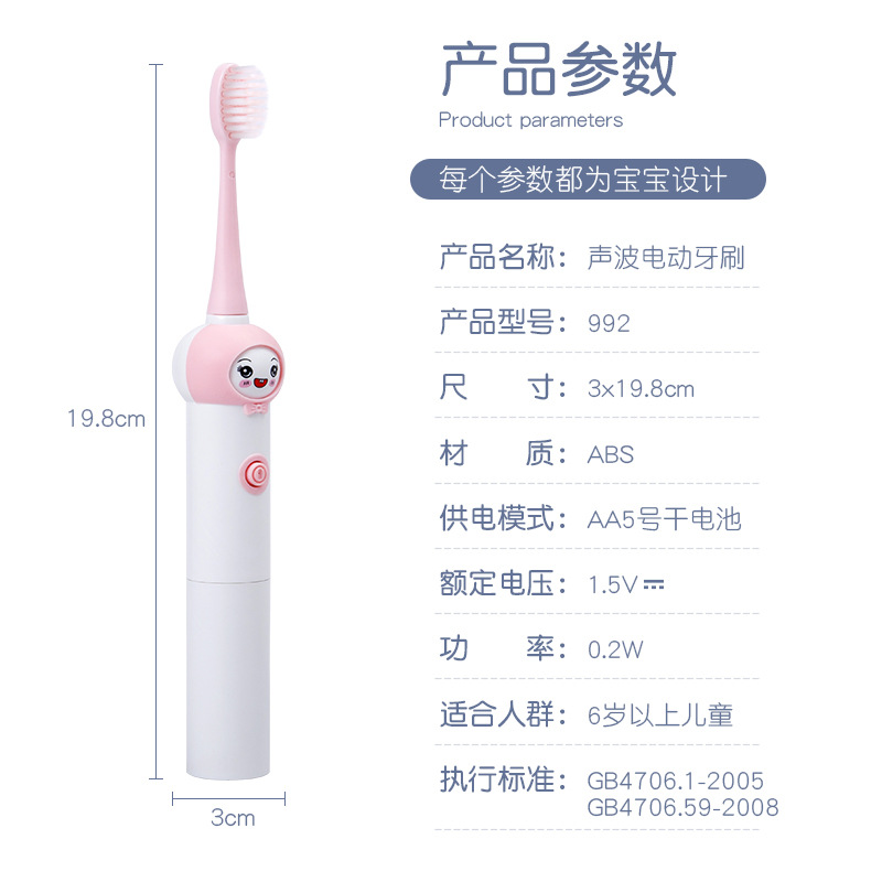 Cartoon Sonic Electric Toothbrush Children Student Party Oral Clean Soft Bristle Automatic Toothbrush Waterproof Non-Slip Small Head Brush
