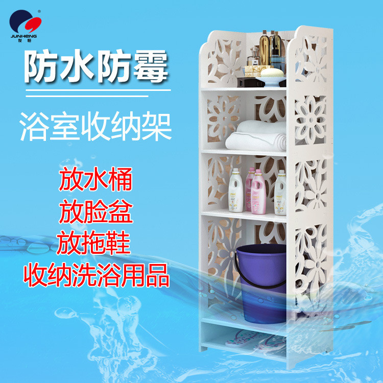 Bathroom Bucket Washbasin Storage Rack Bathroom Floor-Type Door-Free Storage Rack Washstand Side Pastoral Organizing Rack