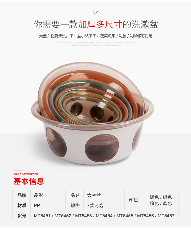 Space basin creative fashion household plastic basin to increase the thickness of the basin wash basin