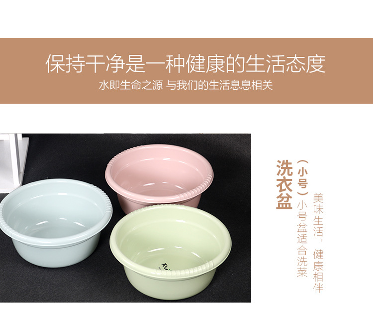Household plastic basin round thickened washbasin manufacturers direct selling more specifications washing plastic basin Household plastic basin round thickened washbasin manufacturers direct selling more specifications washing plastic basin