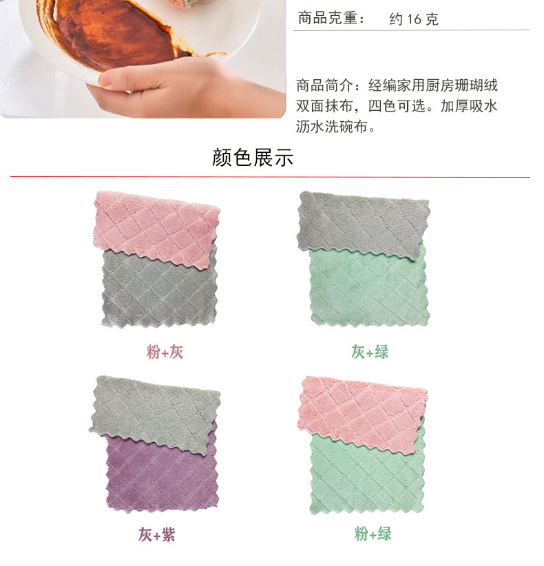 Household Lazy Rag Kitchen Cleaning Dishcloth Double-Sided Scouring Pad Composite Absorbent Cleaning Towel Coral Velvet Rag