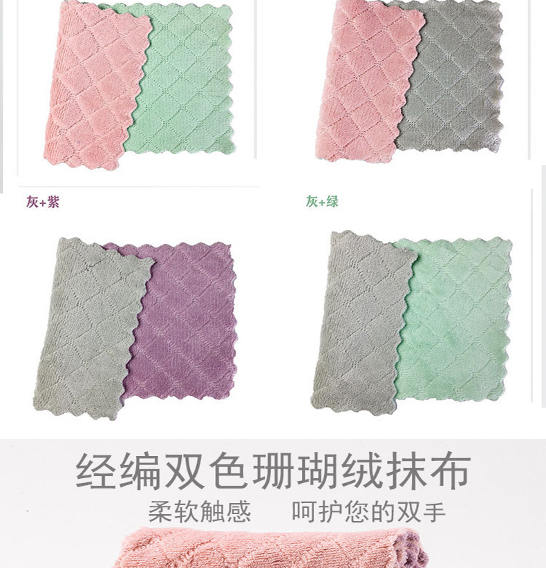 Household Lazy Rag Kitchen Cleaning Dishcloth Double-Sided Scouring Pad Composite Absorbent Cleaning Towel Coral Velvet Rag