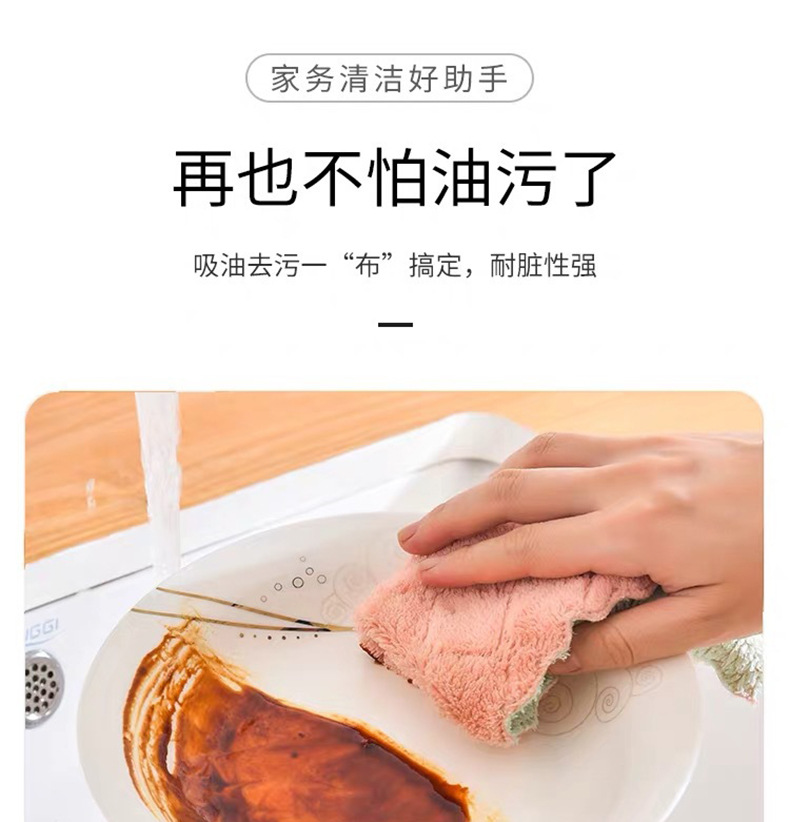 Household Lazy Rag Kitchen Cleaning Dishcloth Double-Sided Scouring Pad Composite Absorbent Cleaning Towel Coral Velvet Rag