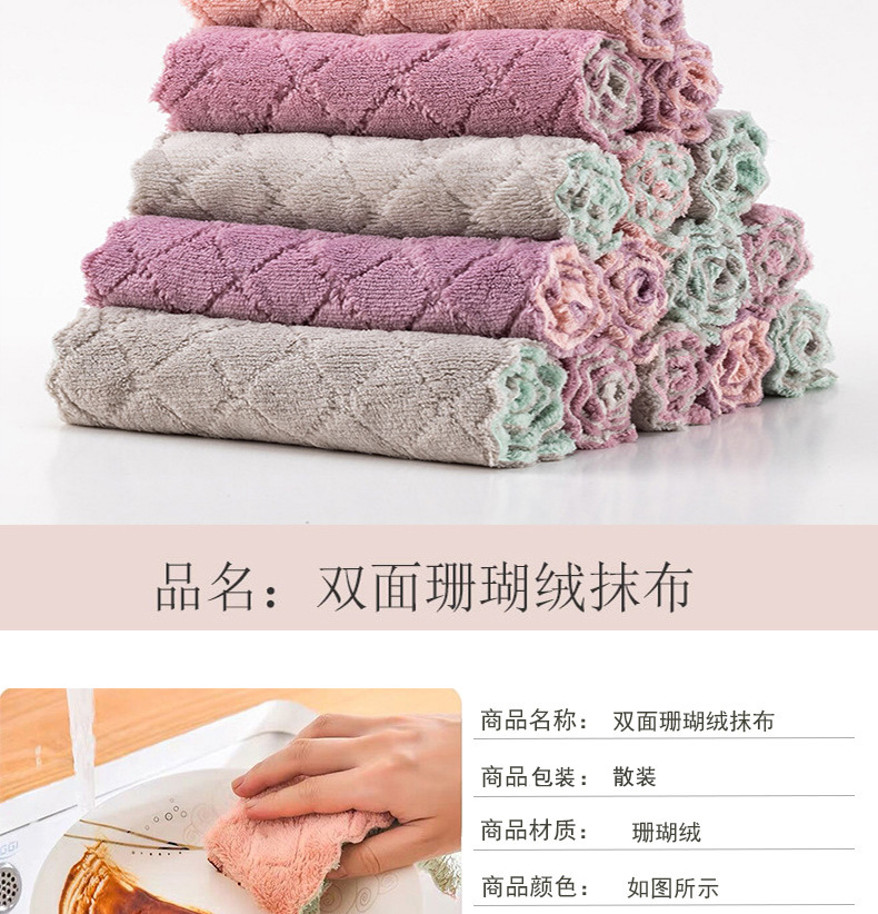 Household Lazy Rag Kitchen Cleaning Dishcloth Double-Sided Scouring Pad Composite Absorbent Cleaning Towel Coral Velvet Rag