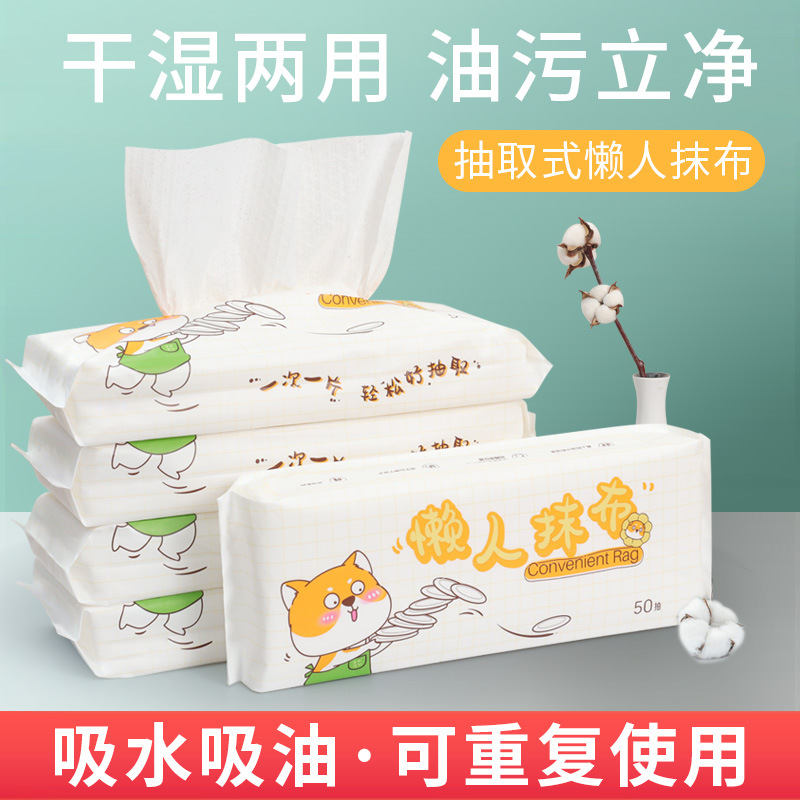 Kitchen Disposable Water Absorption and Oil Removal Cleaning Dish Towel Household Multi-Functional Extraction Wet and Dry Dual-Use Lazy Rag