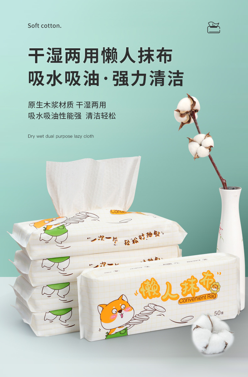 Kitchen Disposable Water Absorption and Oil Removal Cleaning Dish Towel Household Multi-Functional Extraction Wet and Dry Dual-Use Lazy Rag