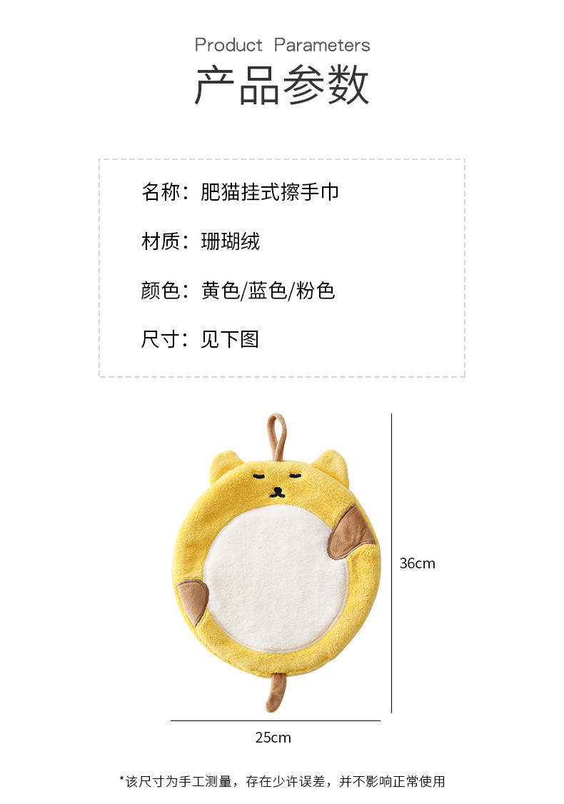8 Fat Cat Hand Towel Coral Fleece Children's Cartoon Handkerchief Kitchen Absorbent Rag Hanging Thickening Towel