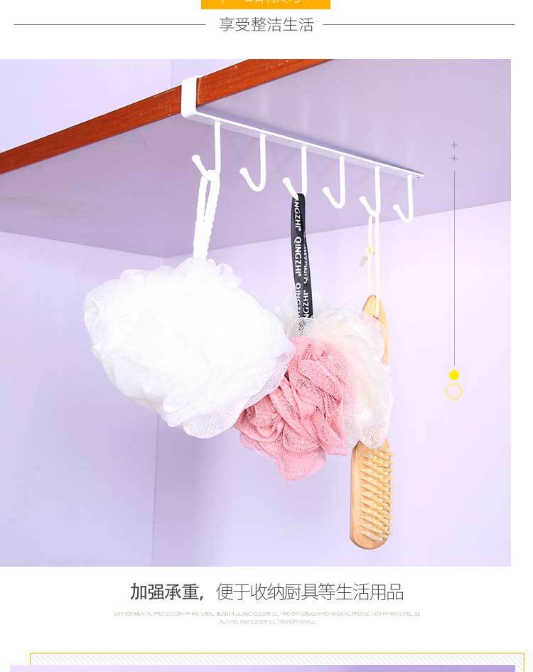 Cabinet Seamless Hook Kitchen Six-Piece Nail-Free Storage Rack Creative Metal Iron Art Kitchen Utensils Basket