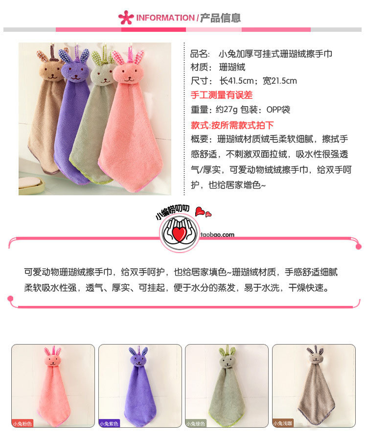Creative Cute Bunny Kitchen Thickened Hanging Coral Fleece Absorbent Hand Towel Bathroom Cartoon Hand Towel