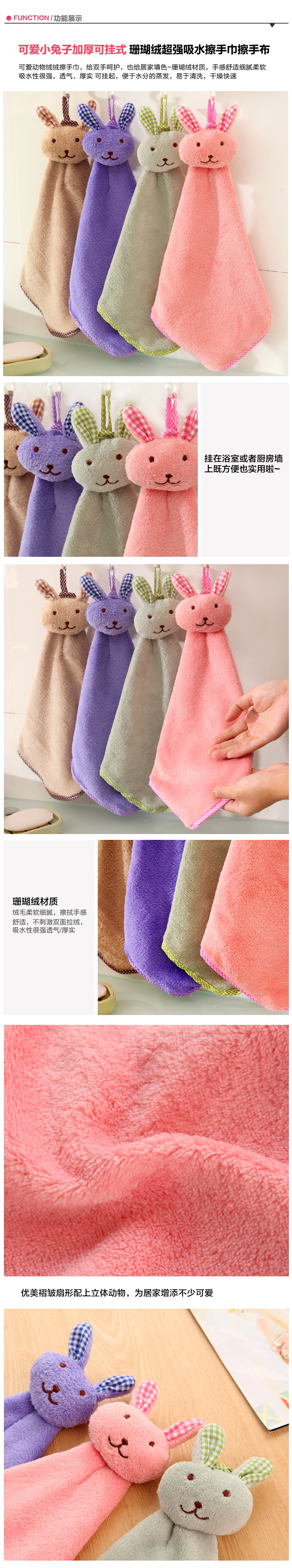 Creative Cute Bunny Kitchen Thickened Hanging Coral Fleece Absorbent Hand Towel Bathroom Cartoon Hand Towel