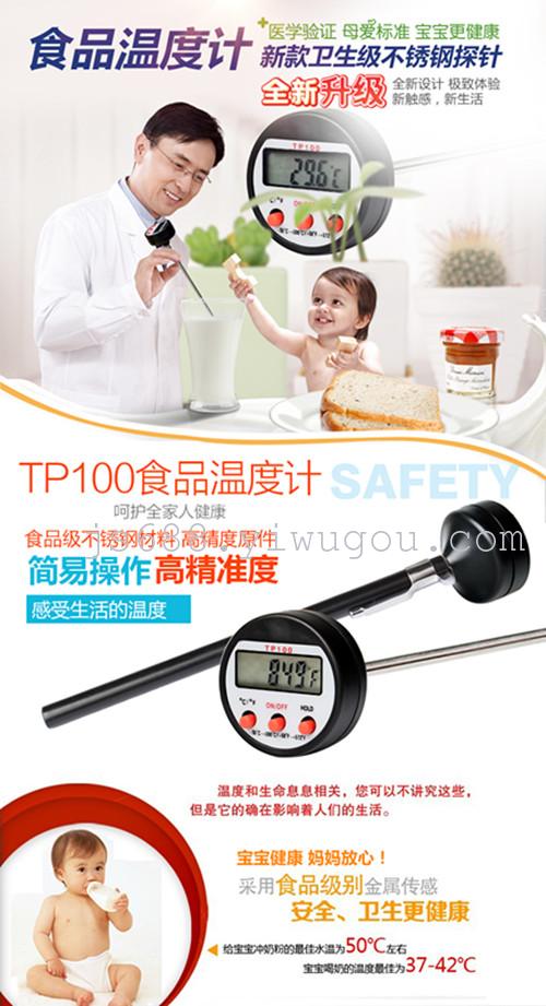 New type of food thermometer, barbecue thermometer probe BBQ thermometer