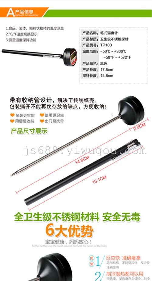 New type of food thermometer, barbecue thermometer probe BBQ thermometer