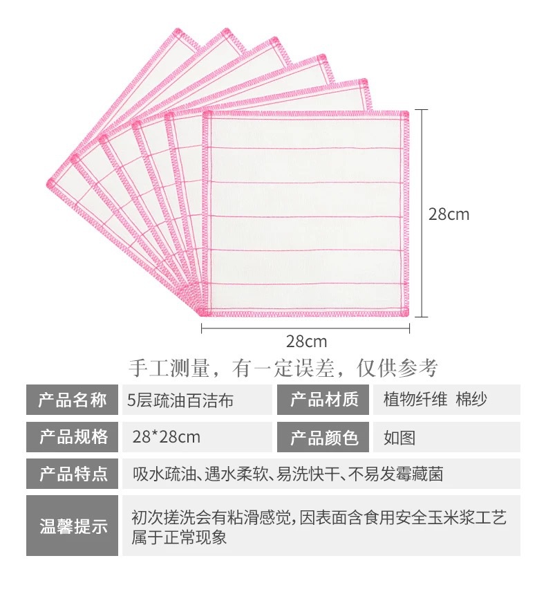 Dishcloth 5-Layer Thickened 28*28 Oil-Free Household Cleaning Towel Kitchen Rag Oil Removing and Water Absorbing Dish Towel