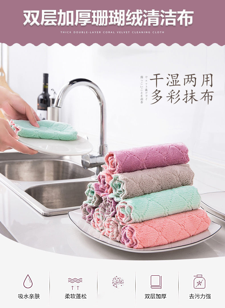 Double-Sided Thickened Dishwashing Cloth Household Kitchen Absorbent Cleaning Cloth Coral Velvet Decontamination Dish Towel Double-Sided Thickened Dishwashing Cloth Household Kitchen Absorbent Cleaning Cloth Coral Velvet Decontamination Dish Towel