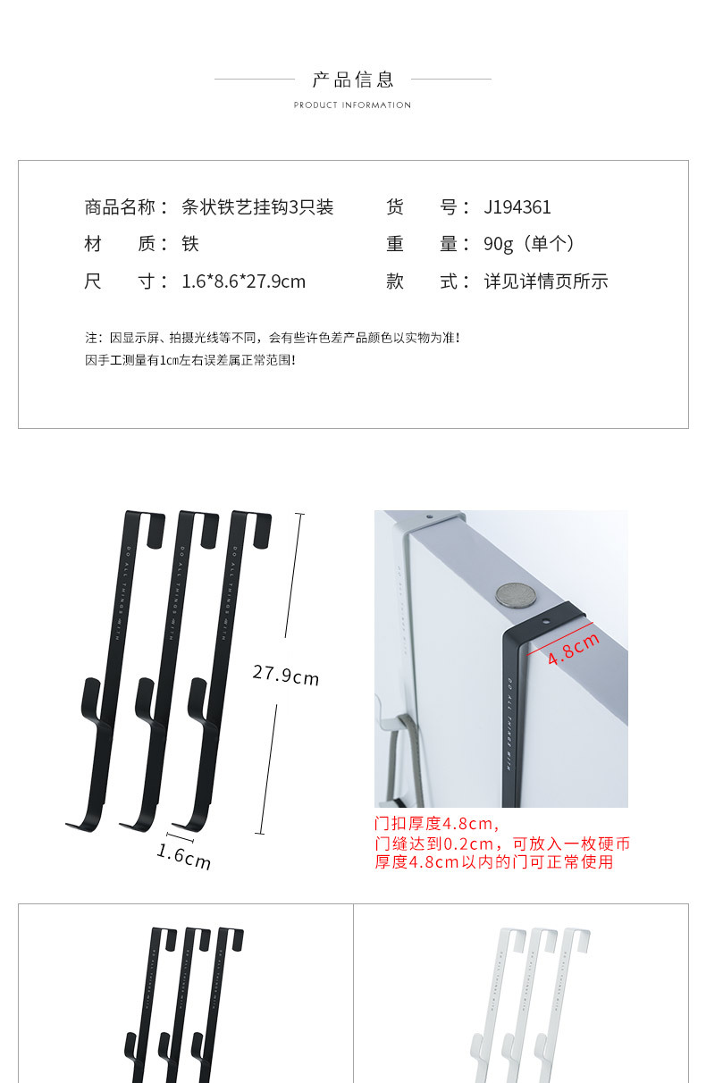 Trackless Hook, Iron Art, removable door back hanger, Coat and Hat shelving, Nail free door hanger, Creative door hanger