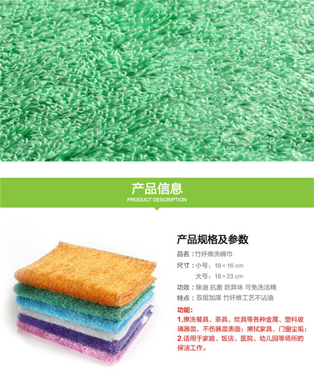 Bamboo Fiber Cloth Oil Removal Dishcloth Oil-Free Double Layer kitchen towel