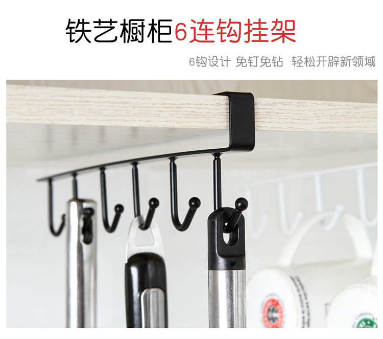 Kitchen Iron Art Non-Marking Nail-Free Hook Cabinet Storage Hanger Multifunctional Wardrobe Row Hook behind the Door Organizing Rack