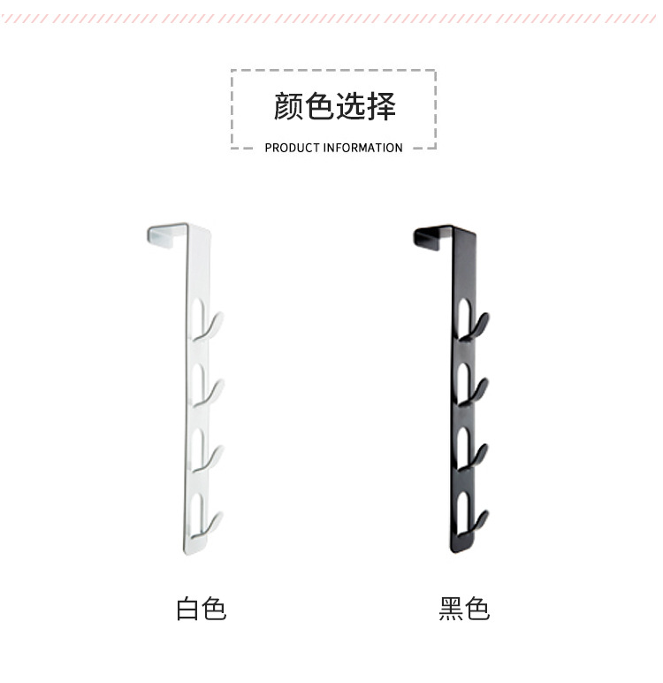 Creative Iron Door Hook Multi-Functional Hanger on the Door Coat Hook Storage Rack Seamless Punch-Free Hook