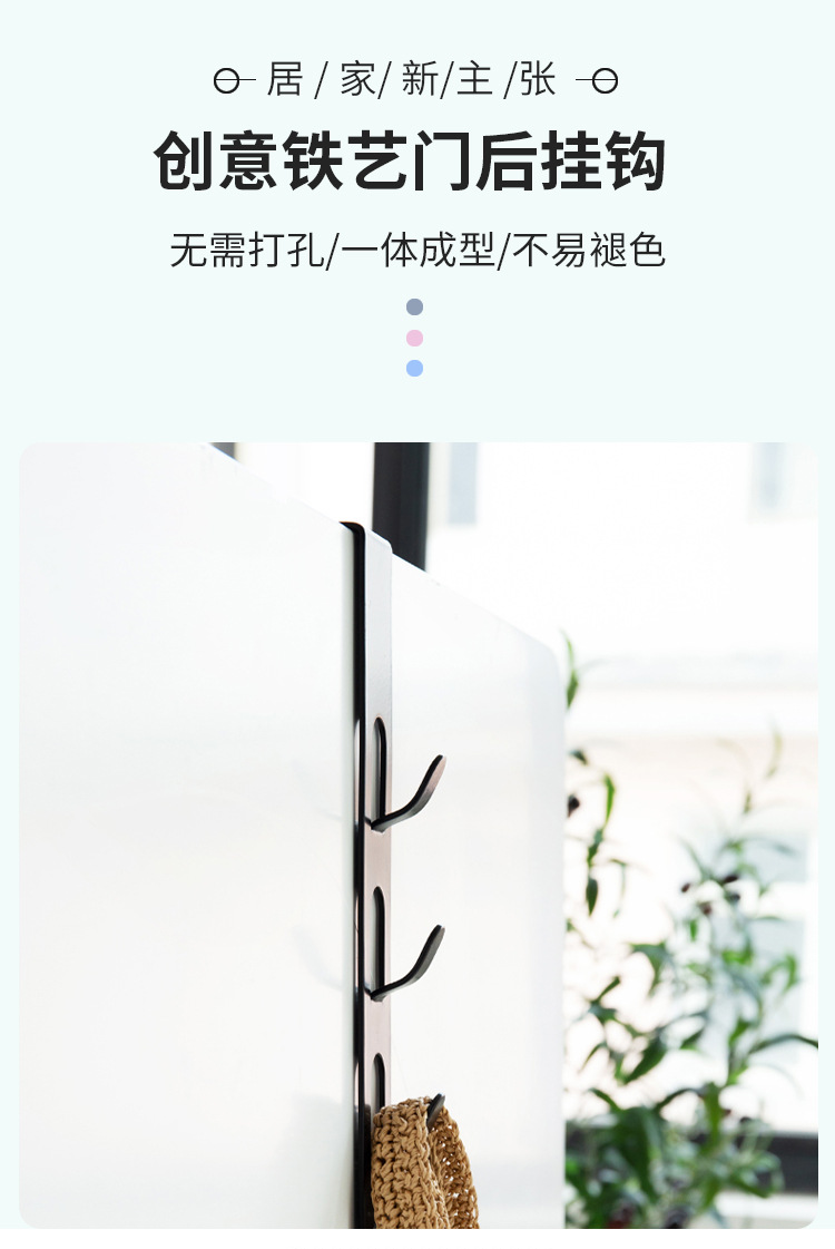 Creative Iron Door Hook Multi-Functional Hanger on the Door Coat Hook Storage Rack Seamless Punch-Free Hook