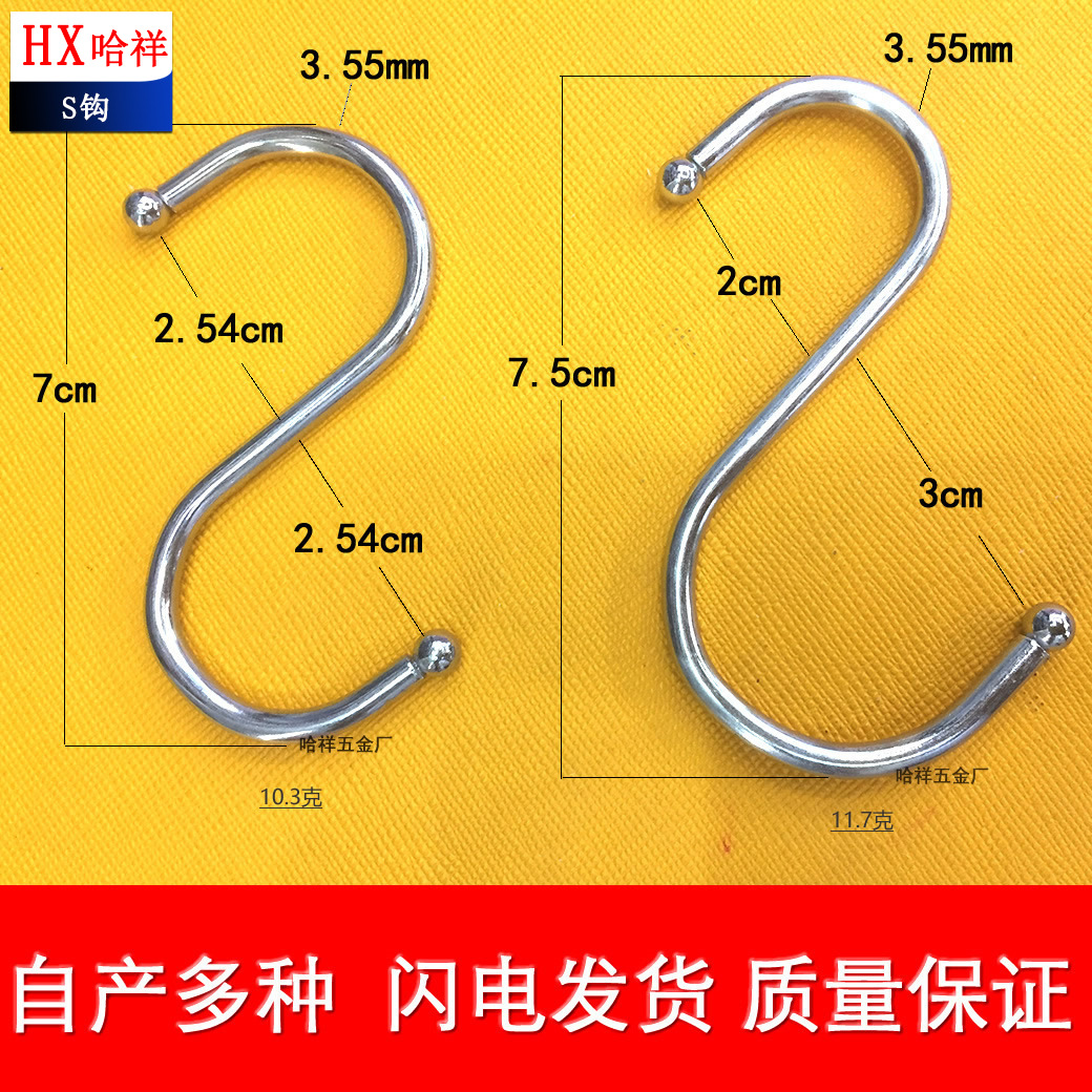 S Hook SShape Hook Daily Metal Clothes Bag Hanging Hook Supermarket Hardware Iron Hanging Hook Kitchen Hook Spot