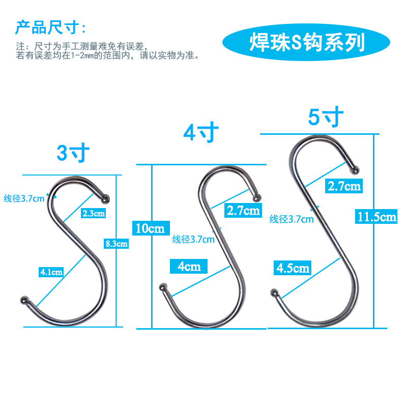 S Hook SShape Hook Daily Metal Clothes Bag Hanging Hook Supermarket Hardware Iron Hanging Hook Kitchen Hook Spot