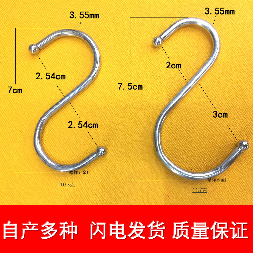 S Hook SShape Hook Daily Metal Clothes Bag Hanging Hook Supermarket Hardware Iron Hanging Hook Kitchen Hook Spot