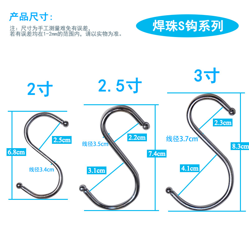 S Hook SShape Hook Daily Metal Clothes Bag Hanging Hook Supermarket Hardware Iron Hanging Hook Kitchen Hook Spot