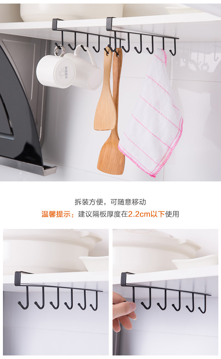 Multi-Functional Row Hook 6-Piece Wardrobe Organizer Kitchen Partition Hook Iron Art Cabinet Storage Hanger