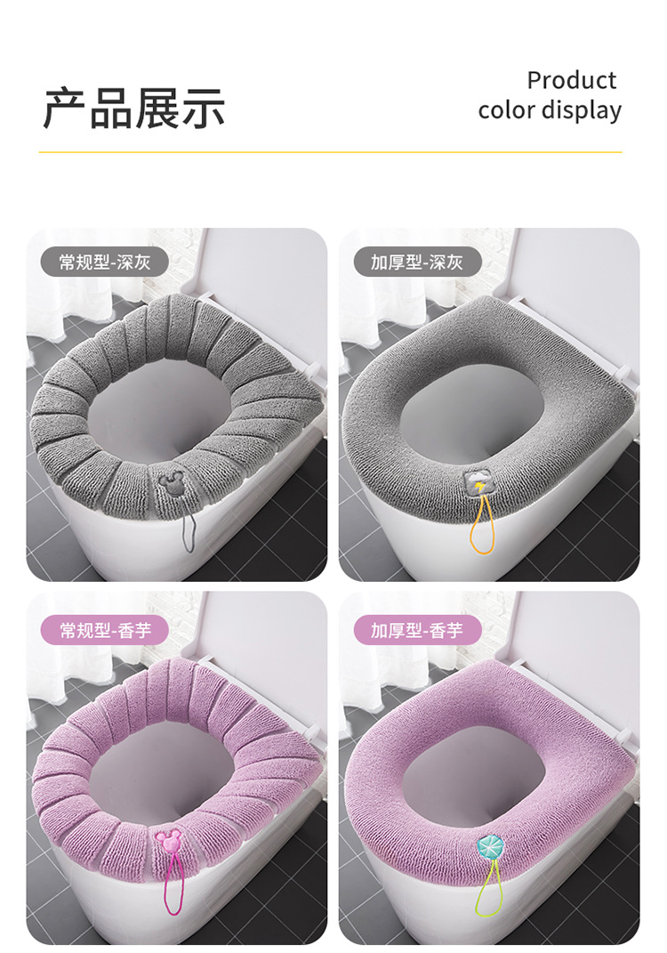 Toilet Cushion Seat Cushion Thickened Four Seasons Toilet Seat Cover Knitted Toilet Seat Washable Domestic Toilet Ferrule
