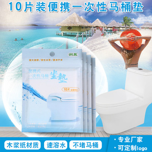 Soluble Water Disposable Toilet Mat Factory Direct Sales Toilet Hygiene Toilet Mat Disposable Toilet Mat Cushion Paper