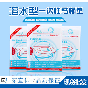 Soluble Water Disposable Toilet Mat Factory Direct Sales Toilet Hygiene Toilet Mat Disposable Toilet Mat Cushion Paper