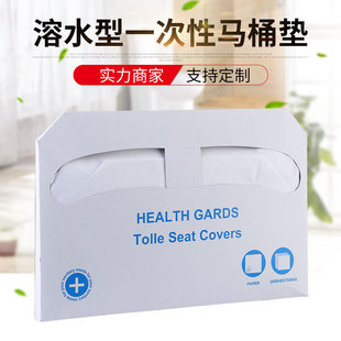 Soluble Water Disposable Toilet Mat Factory Direct Sales Toilet Hygiene Toilet Mat Disposable Toilet Mat Cushion Paper