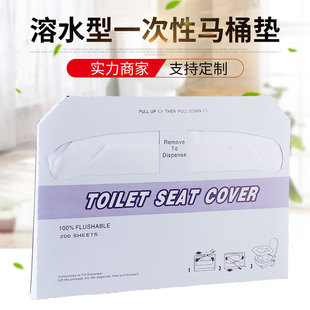 Soluble Water Disposable Toilet Mat Factory Direct Sales Toilet Hygiene Toilet Mat Disposable Toilet Mat Cushion Paper