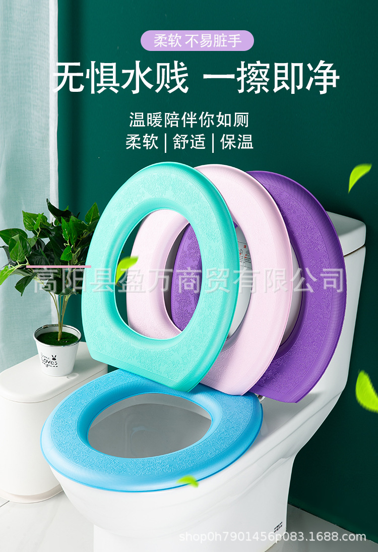 Eva Toilet Mat Waterproof Warm Soft Comfortable Toilet Seat Cushion Summer Four Seasons Universal Cutting Closestool Cushion