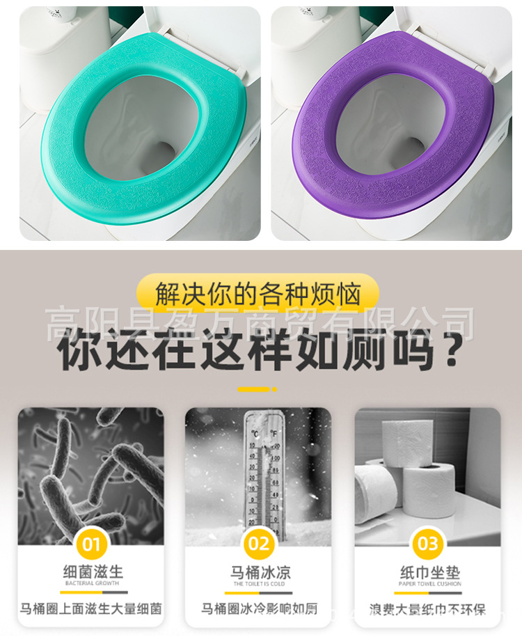 Eva Toilet Mat Waterproof Warm Soft Comfortable Toilet Seat Cushion Summer Four Seasons Universal Cutting Closestool Cushion